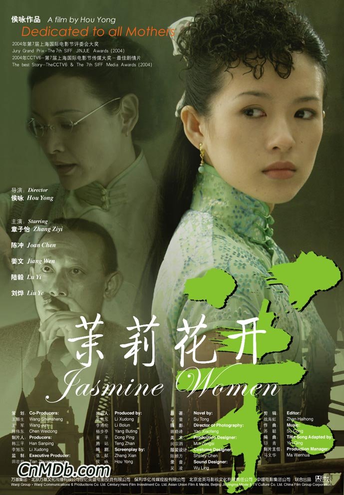 《茉莉花開(kāi)》