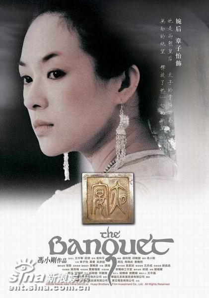 《夜宴》首次披露主演單人版宣傳海報(bào)(組圖)