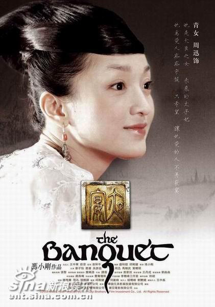 《夜宴》首次披露主演單人版宣傳海報(bào)(組圖)