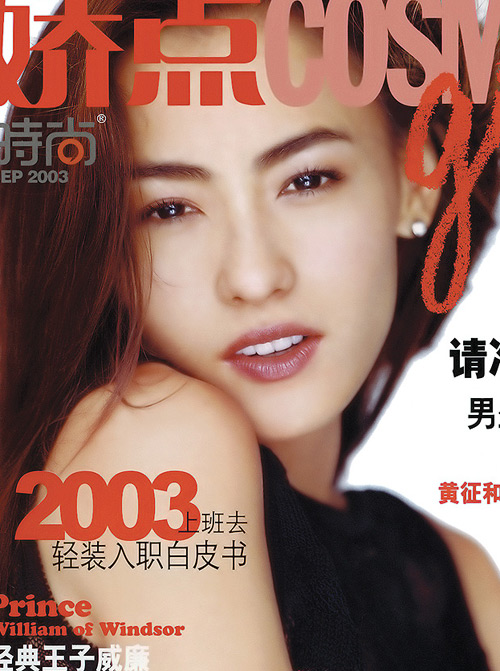 張柏芝<嬌點(diǎn)>寫(xiě)真,綻放迷離風(fēng)情(圖)