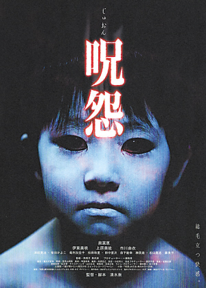 萬圣節(jié)鬼片當(dāng)?shù)溃?/><br/>
日本《咒怨》海報</p>

<p> </p>

<p align=