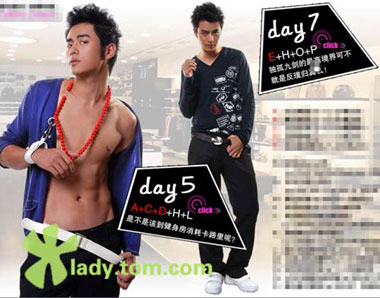 挑戰(zhàn)衣柜 時(shí)髦型男一周穿法 