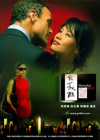 《紅美麗》首映 一個(gè)洋導(dǎo)、一個(gè)女人、四個(gè)男人