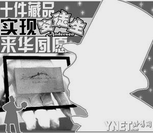 十件安徒生天價(jià)藏品到中國(guó) 丹麥持槍護(hù)送登機(jī)