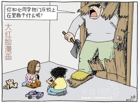 警惕的父親