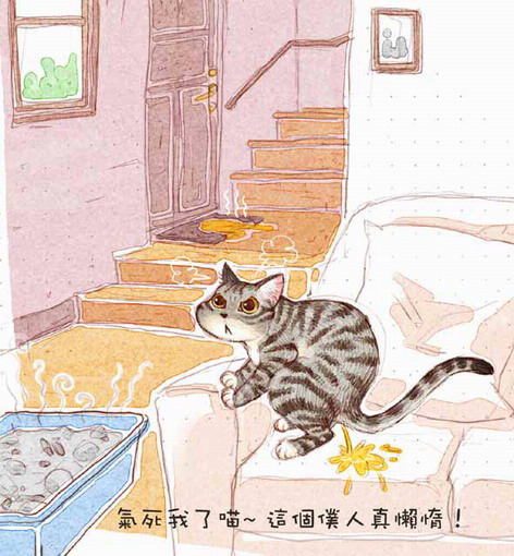 懶惰的仆人