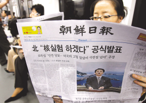韓推測地點(diǎn)靠近中俄 朝鮮核試爆箭在弦上