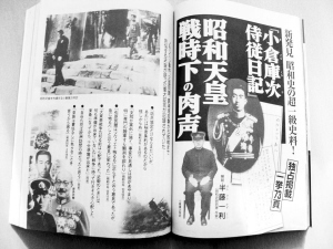 侍從日記披秘聞 日天皇曾后悔對(duì)華開戰(zhàn)