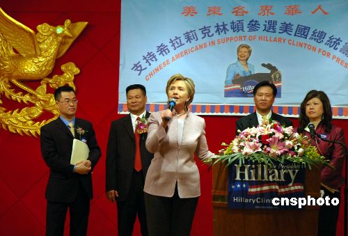 希拉里：發(fā)展與中國(guó)的關(guān)系符合美國(guó)利益