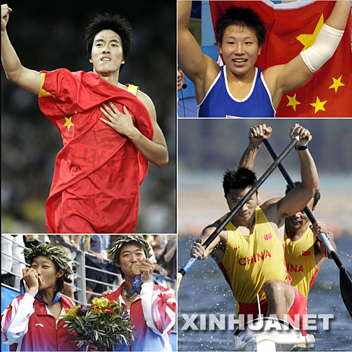 2004年，在雅典舉行的第28屆奧運會上，中國代表團奪得32枚金牌，首次位于金牌榜第二位，并在許多弱勢項目上取得了突破。上左圖：8月27日，劉翔在雅典奧運會男子110米欄奪冠后身披五星紅旗慶賀。上右圖：8月23日，中國選手王旭在奧運會女子摔跤72公斤級決賽中，戰(zhàn)勝俄羅斯選手瑪尼奧羅娃，勇奪冠軍。下右圖：8月28日，中國選手孟關良（前）/楊文軍奪得雅典奧運會雙人劃艇500米賽冠軍。下左圖：8月22日，中國選手孫甜甜/李婷（右）在奧運會網(wǎng)球女子雙打決賽中以2比0戰(zhàn)勝西班牙選手馬丁內斯/帕斯奎爾獲得冠軍。 新華社發(fā) 