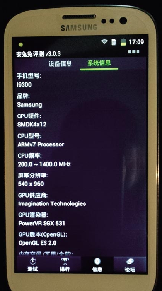三星I9300手機字庫損壞不保修引質(zhì)疑