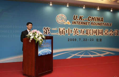 第二屆中英互聯(lián)網(wǎng)圓桌會(huì)議在京閉幕