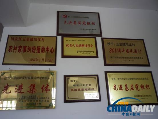 “近鄰勝遠親，家和萬事興” ——廈門同安法院“農(nóng)村家事糾紛援助中心”將矛盾化解在基層