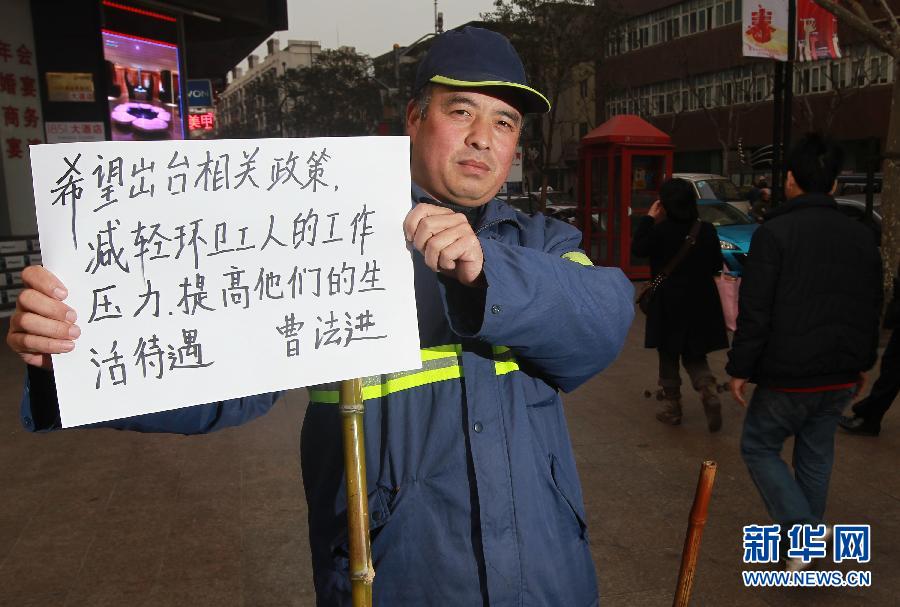 走基層 聽民聲:我向兩會(huì)吐心聲