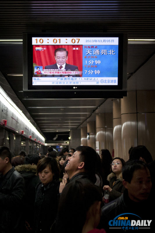 《中國(guó)日?qǐng)?bào)》聚焦兩會(huì)精選之一