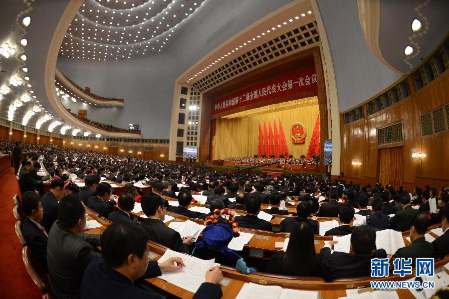 十二屆全國人大一次會(huì)議舉行第次全體會(huì)議