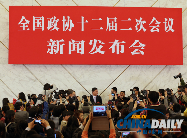 全國政協(xié)十二屆二次會(huì)議舉行新聞發(fā)布會(huì)