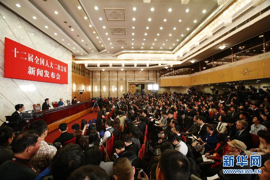 十二屆全國(guó)人大二次會(huì)議舉行新聞發(fā)布會(huì)