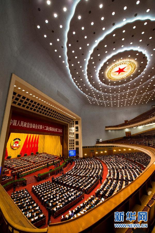 全國政協(xié)十二屆二次會議閉幕