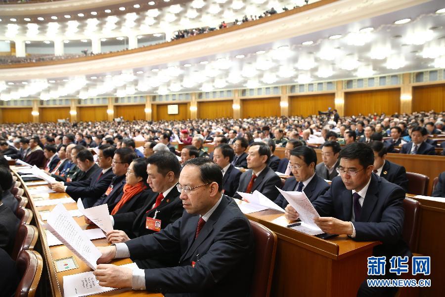 全國(guó)政協(xié)十二屆二次會(huì)議閉幕
