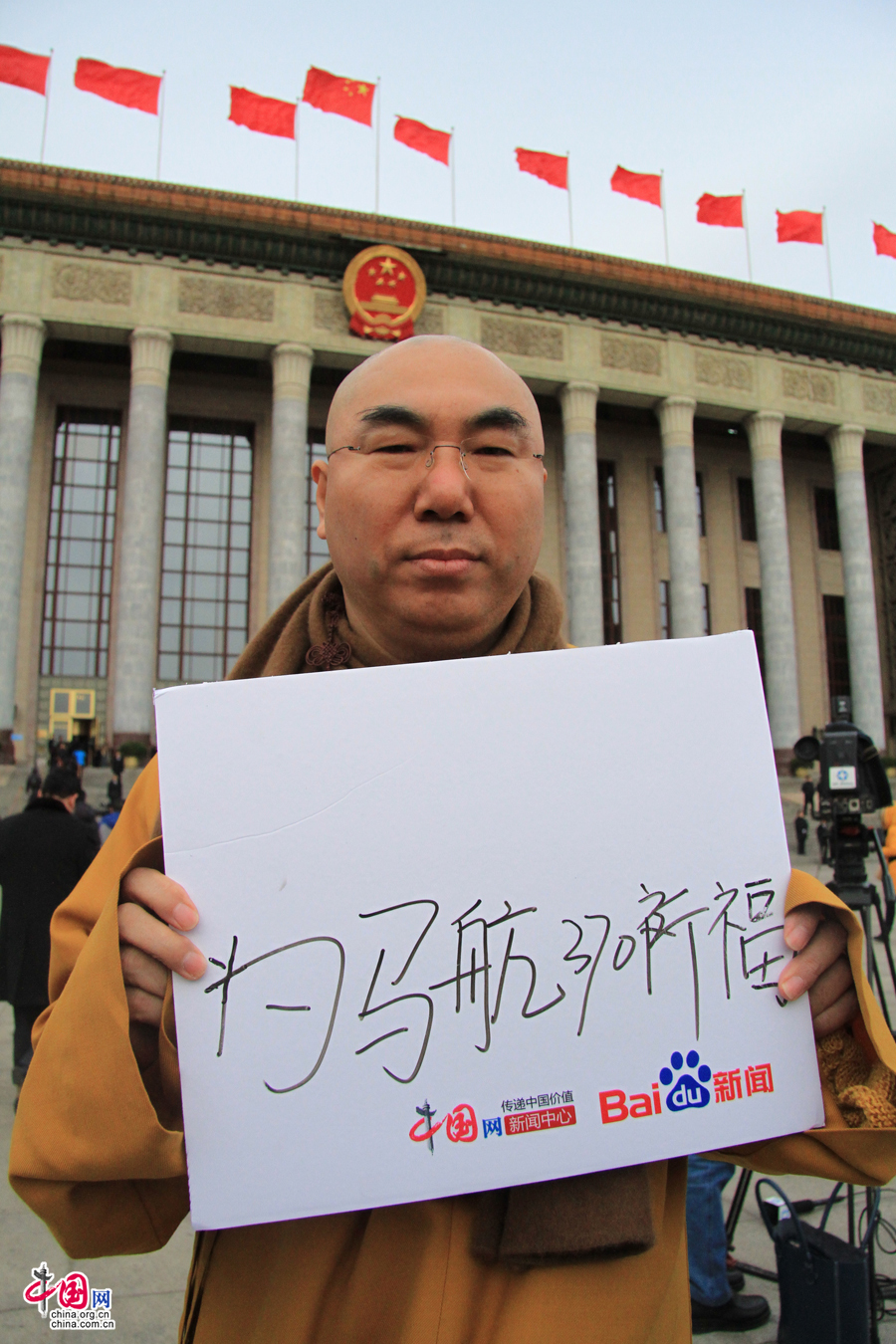 全國政協委員為馬航失聯航班乘客祈福