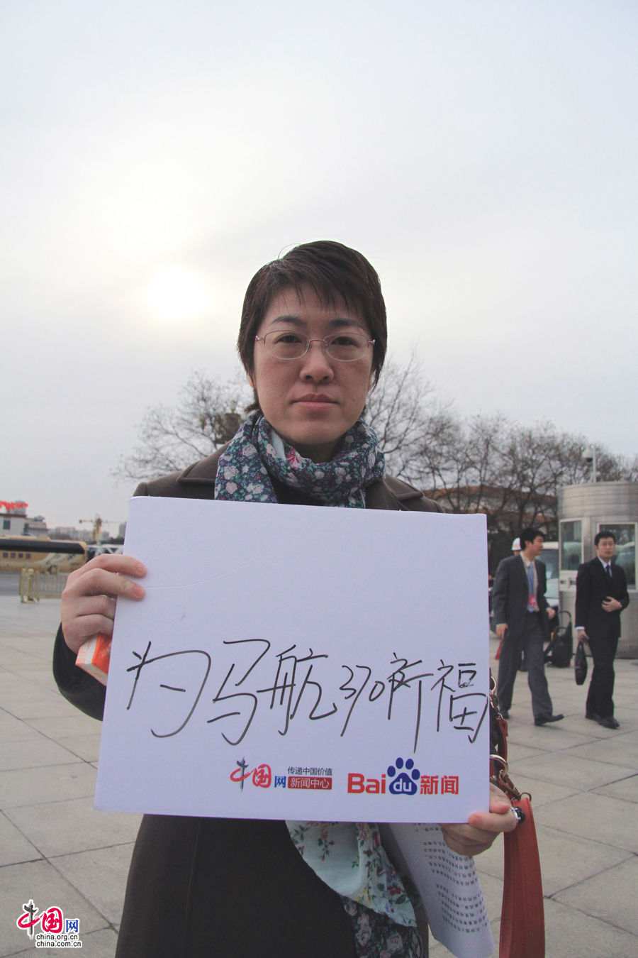 全國政協(xié)委員為馬航失聯(lián)航班乘客祈福