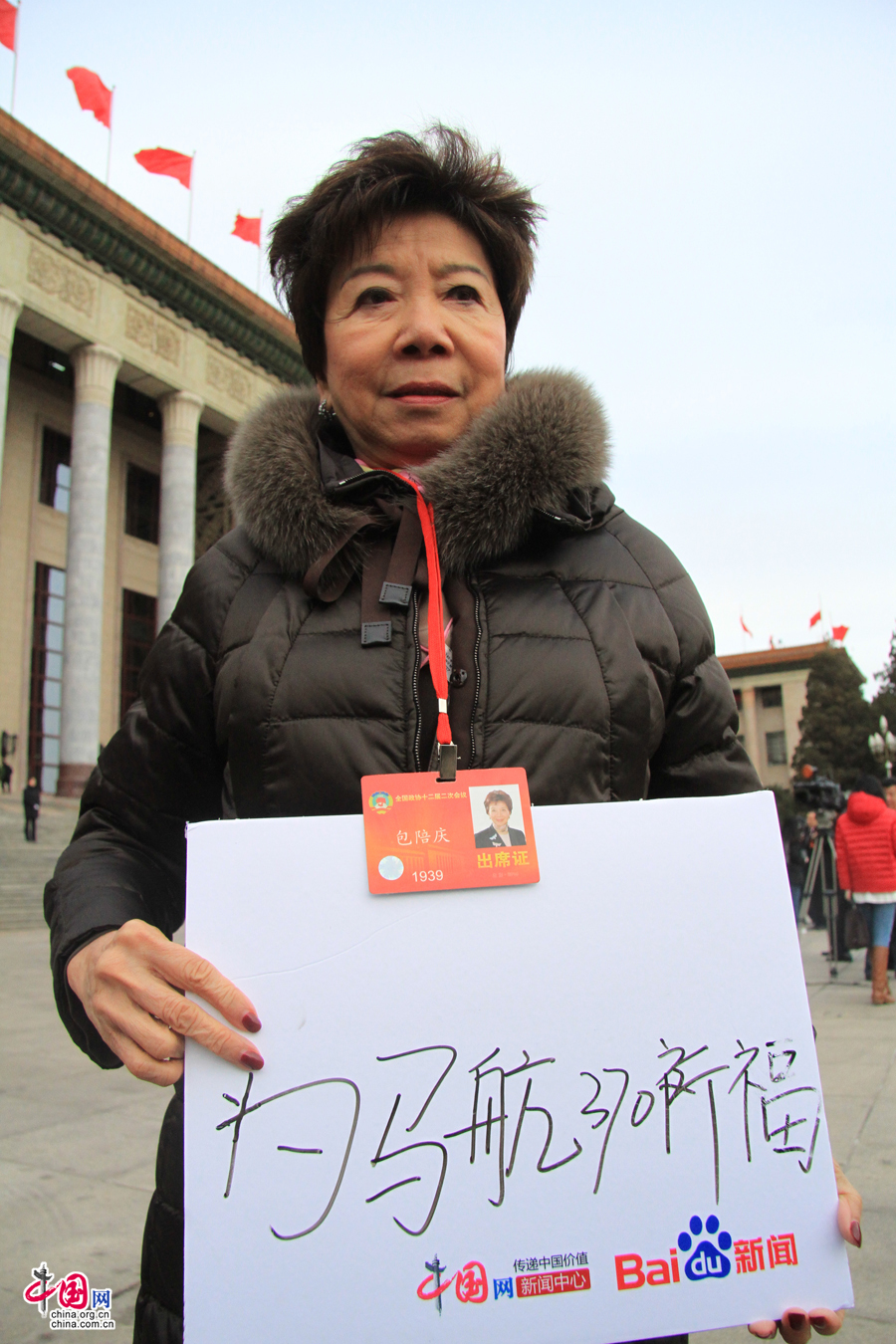全國政協(xié)委員為馬航失聯(lián)航班乘客祈福