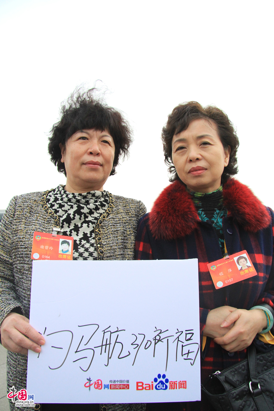 全國(guó)政協(xié)委員為馬航失聯(lián)航班乘客祈福