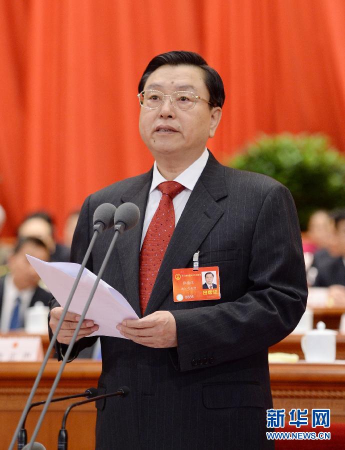 張德江主持閉幕會(huì)并講話
