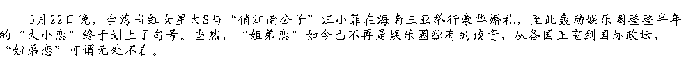 姐弟鴛鴦何其多！盤點國際政壇中的“大小戀”