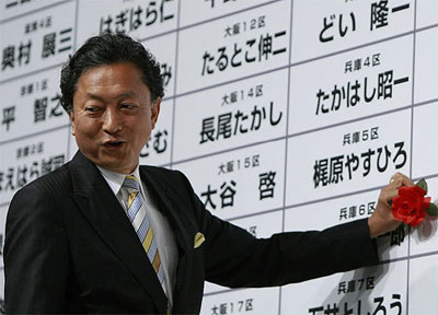 日本眾議院選舉揭曉 民主黨大選獲勝將上臺(tái)執(zhí)政