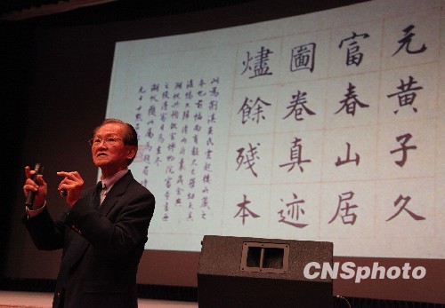 圖：臺(tái)北故宮舉辦《富春山居圖》演講
