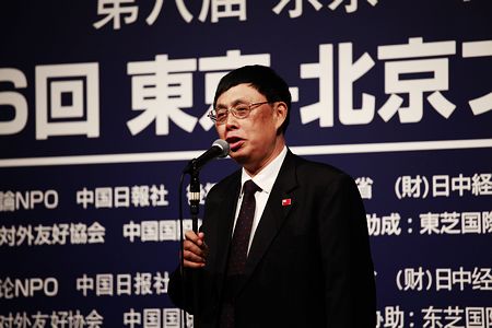 第六屆北京—東京論壇拉開帷幕
