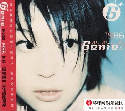 揭經(jīng)典少女歌手現(xiàn)狀 清純不再