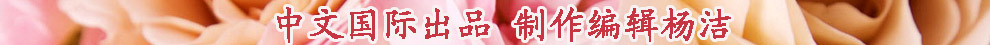 姐弟鴛鴦何其多！盤點國際政壇中的“大小戀”