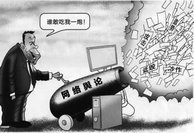 美國建“網(wǎng)絡水軍”混淆視聽 兩面派手法穿“馬甲”