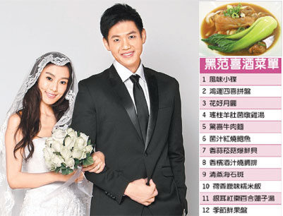 黑人范瑋琪婚宴豪擲180萬(wàn) 驚喜牛肉面勾起回憶