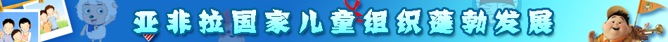 兒童節(jié)
