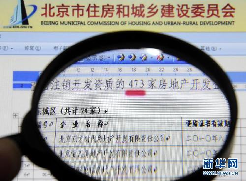 開發(fā)商“退市”追蹤