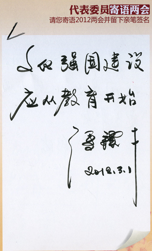 馮驥才：提高文化自覺 打造文化經(jīng)典 傳承文化情懷