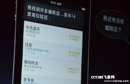 蘋果發(fā)布新版手機(jī)系統(tǒng)iOS6 Siri加入中文支持(圖)