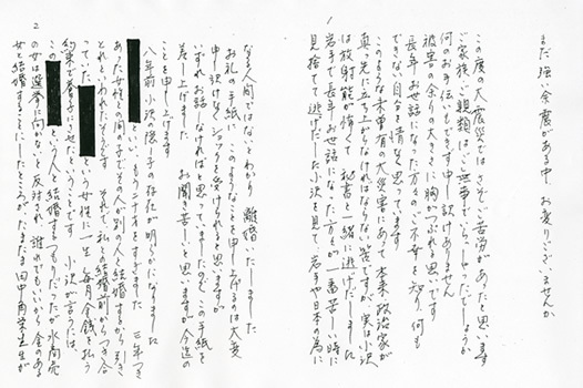 日本政治家小澤被爆離婚 前妻詳敘對(duì)方婚外情史