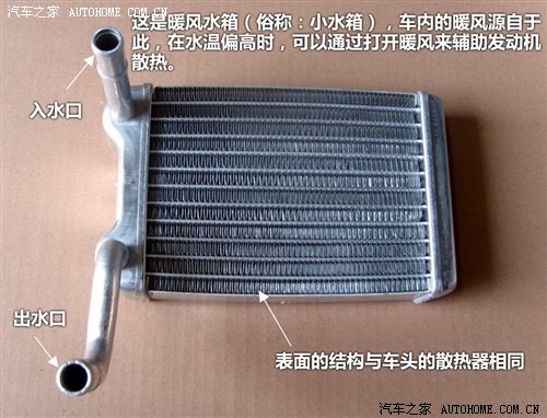 從理論到實(shí)戰(zhàn) 發(fā)動(dòng)機(jī)冷卻系不完全手冊(cè)