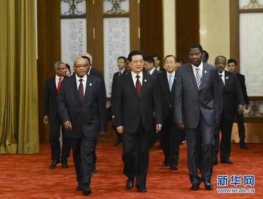 中非合作論壇第五屆部長(zhǎng)級(jí)會(huì)議開(kāi)幕