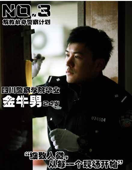 解救單身警察行動(dòng) 參加“快閃約會”