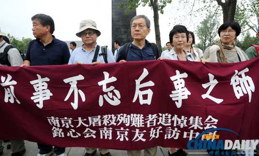 南京舉行國(guó)際和平集會(huì)悼念大屠殺30萬遇難者