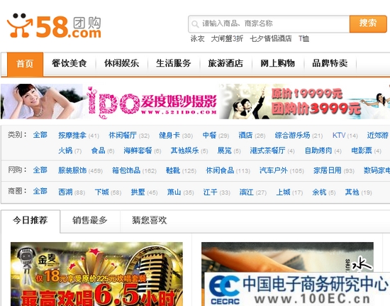58團購發(fā)錯地還不能退款