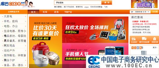 庫巴網“特供機”下單不發(fā)貨 網友齊抱怨