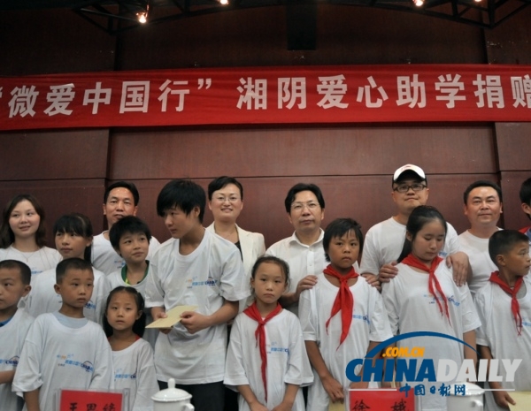 “微愛(ài)中國(guó)行”公益助學(xué)活動(dòng)湖南首站舉行