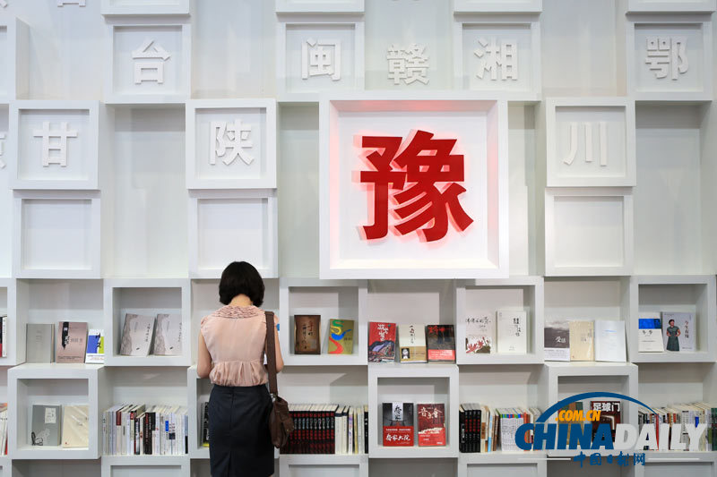 第十九屆北京國(guó)際圖書博覽會(huì)開(kāi)幕